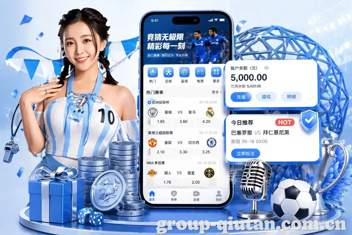 <strong>球探</strong>App 手机追赛预览